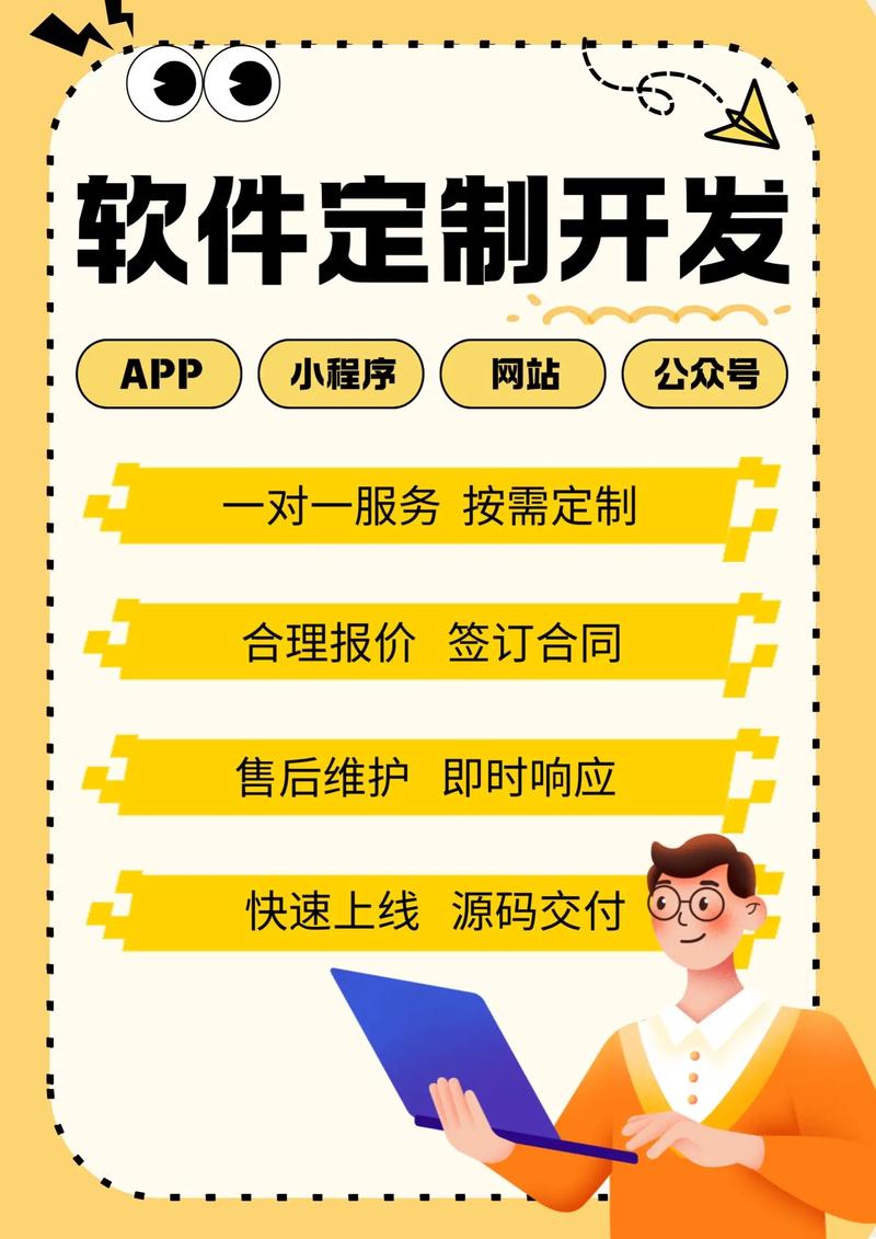 选购指南：如何选择合适的杭州软件开发团队